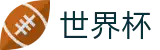2026世界杯竞猜网站-中国体育彩票